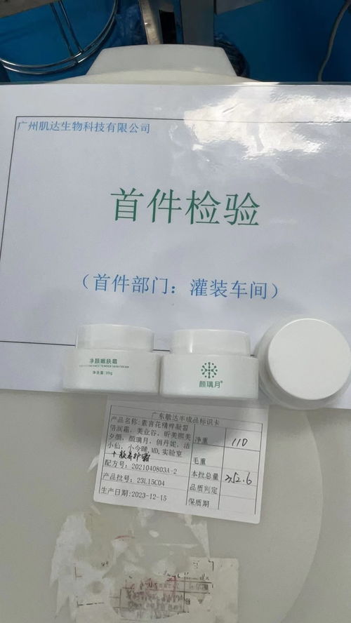 北海海城 化妆品护肤品加工源头，专业生产制造助力品牌腾飞